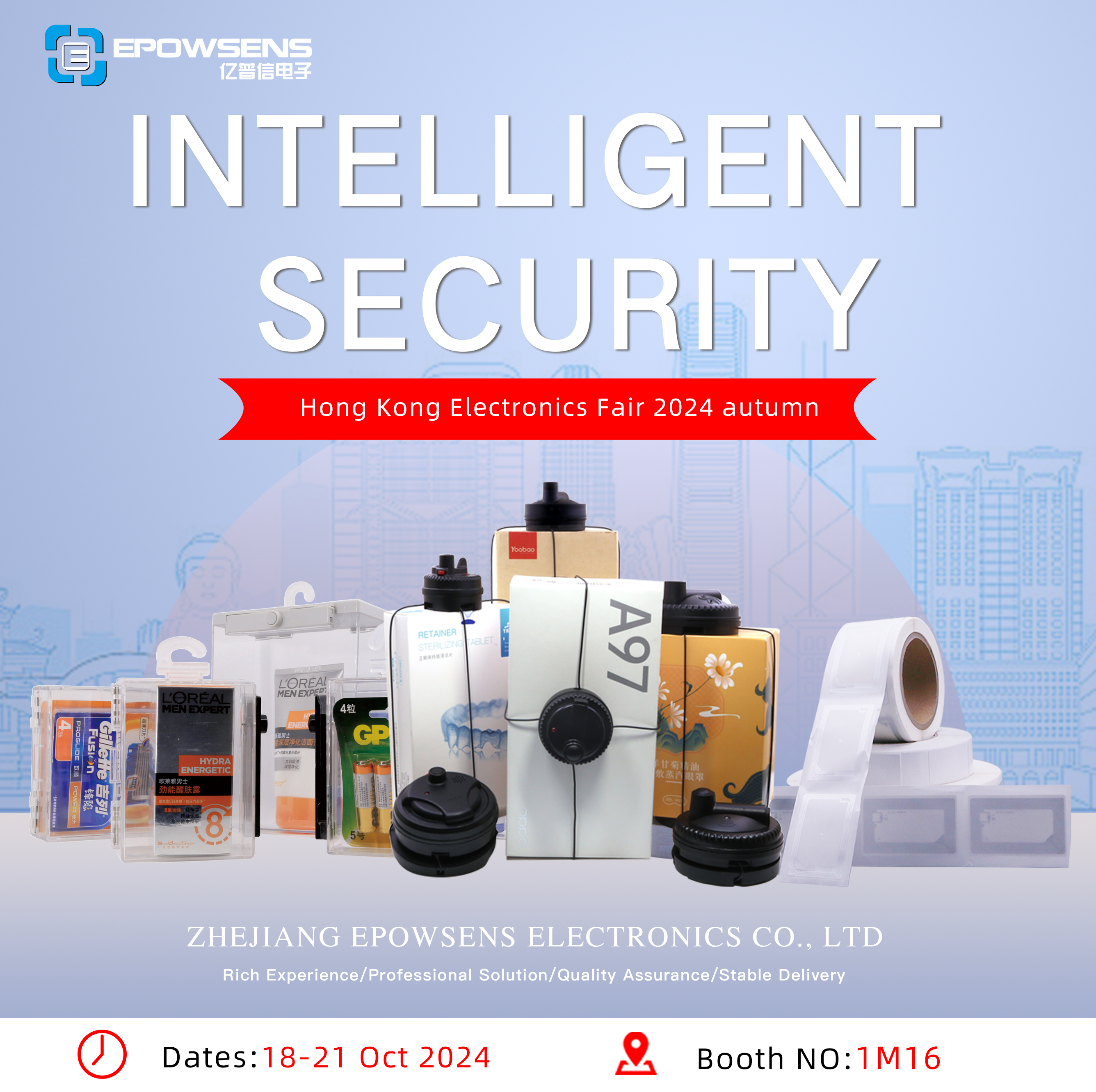 2024 Autumn Hong Kong Intelligent Security Electronics Fair