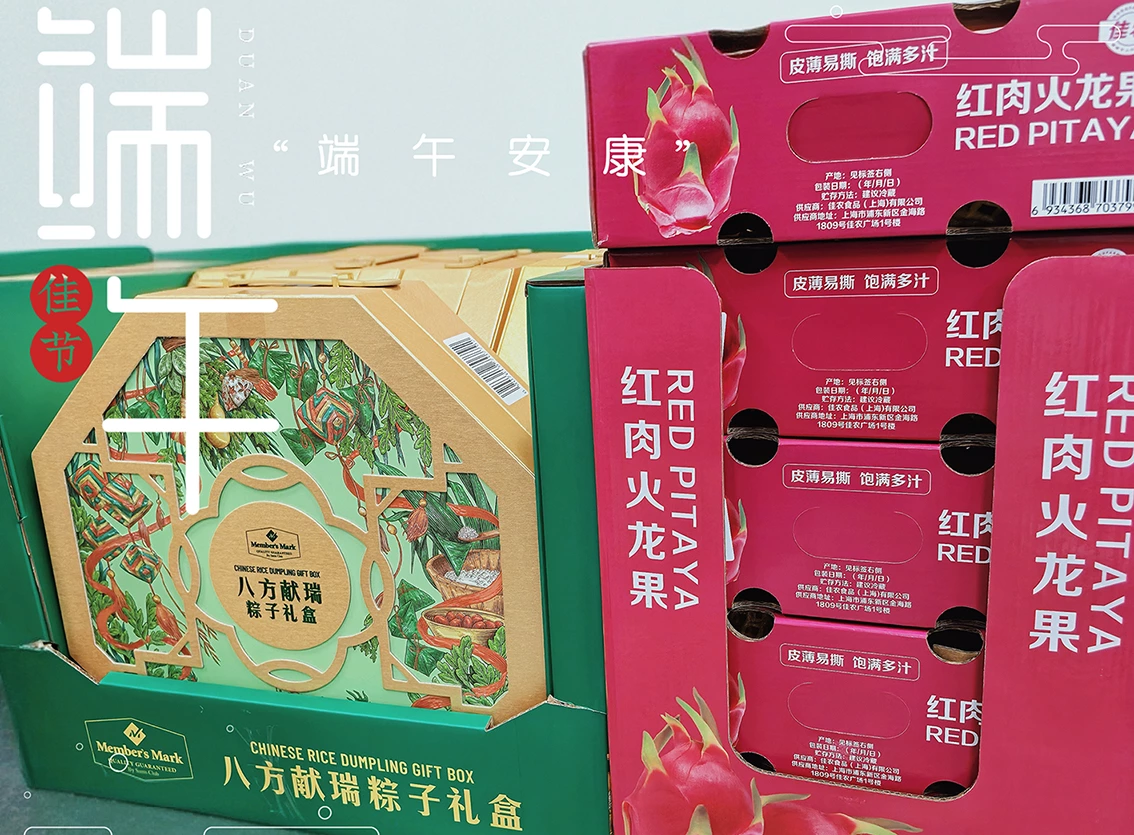 Happy Dragon Boat Festival 2025